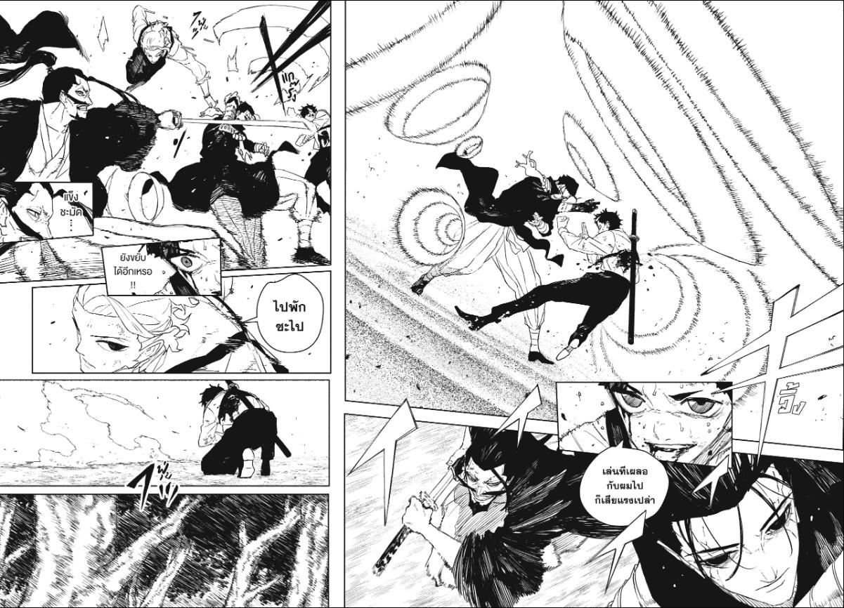 Kagurabachi คากุระบาจิ ตอนที่ 119