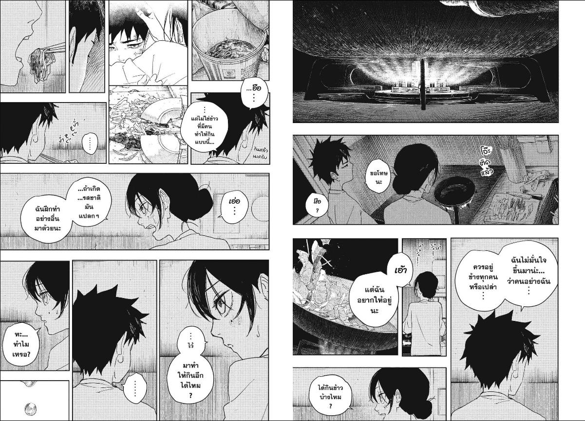 Kagurabachi คากุระบาจิ ตอนที่ 126