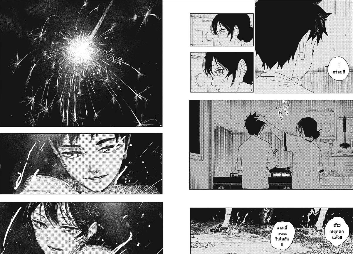 Kagurabachi คากุระบาจิ ตอนที่ 126