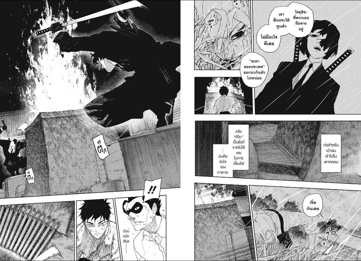 Kagurabachi คากุระบาจิ-127
