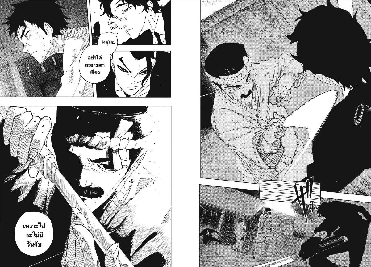 Kagurabachi คากุระบาจิ-127