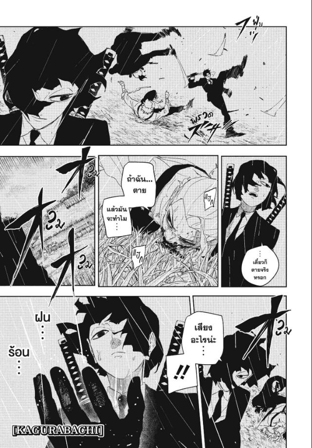 Kagurabachi คากุระบาจิ ตอนที่ 129 : ถลุงเหล็ก 4