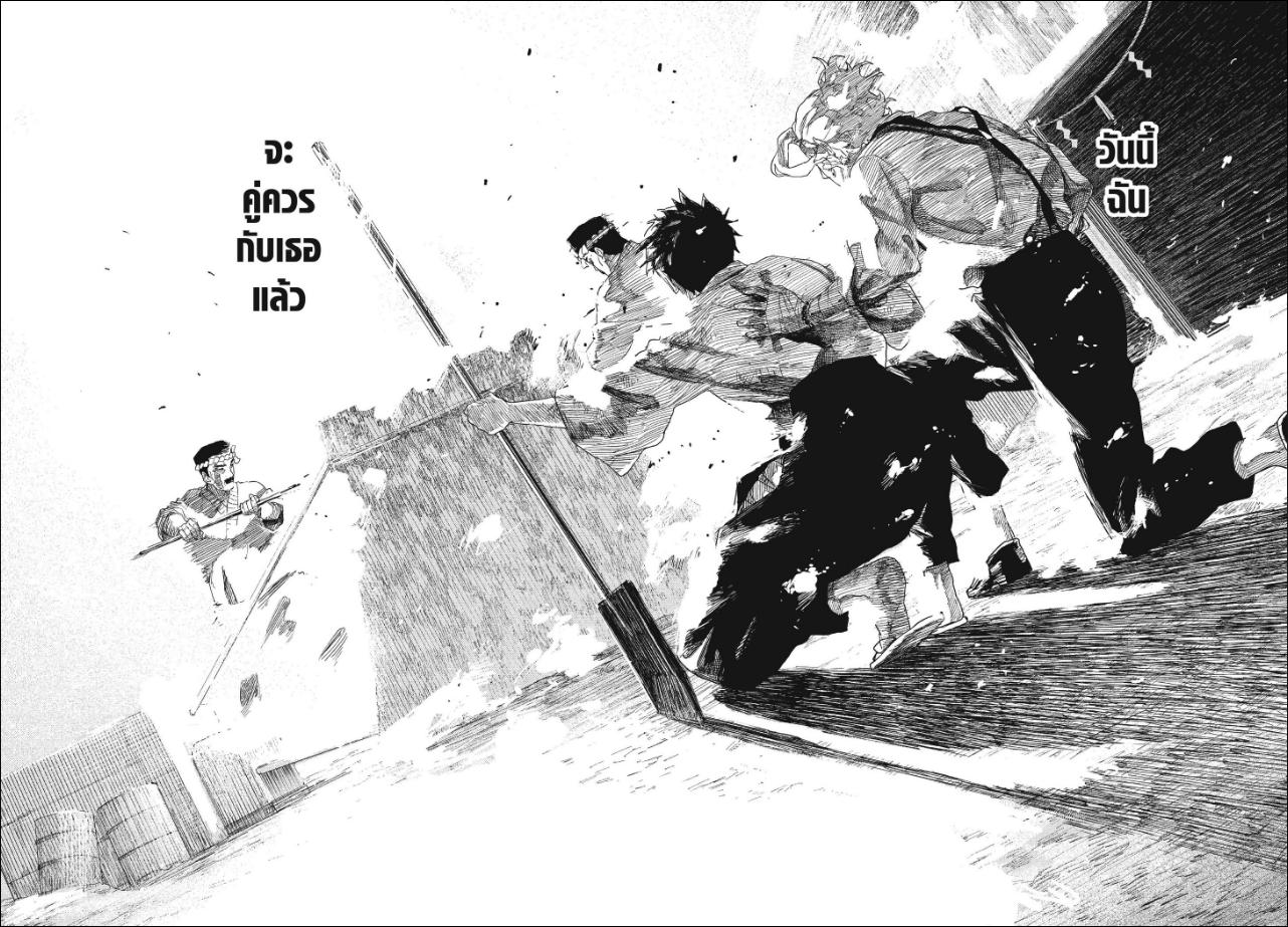 Kagurabachi คากุระบาจิ ตอนที่ 129 : ถลุงเหล็ก 4