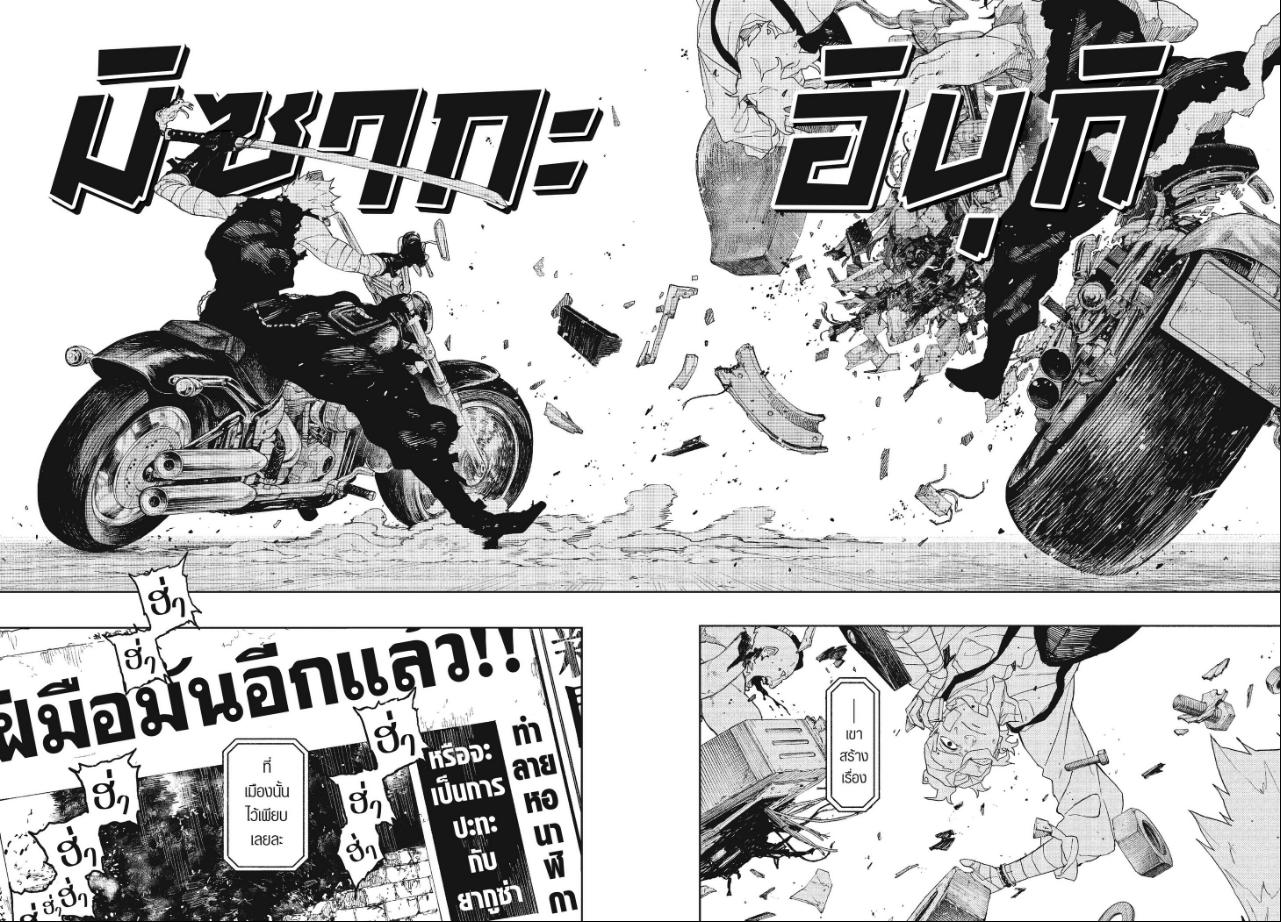 Kagurabachi คากุระบาจิ ตอนที่ 132 : มิซากะ