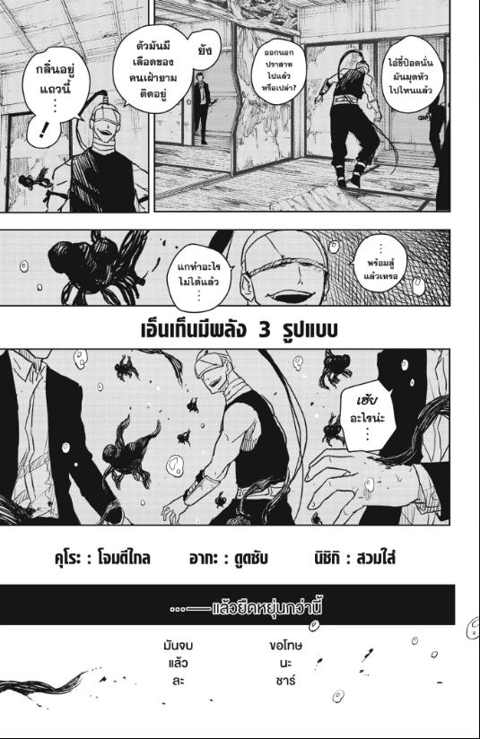 Kagurabachi คากุระบาจิ ตอนที่ 14