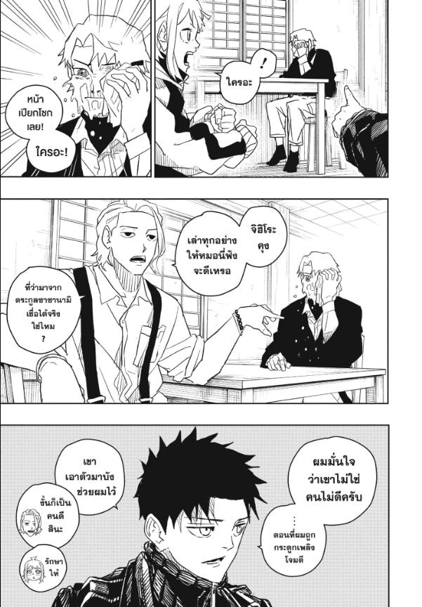 Kagurabachi คากุระบาจิ ตอนที่ 22