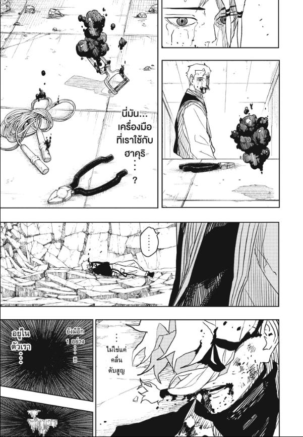 Kagurabachi คากุระบาจิ ตอนที่ 36