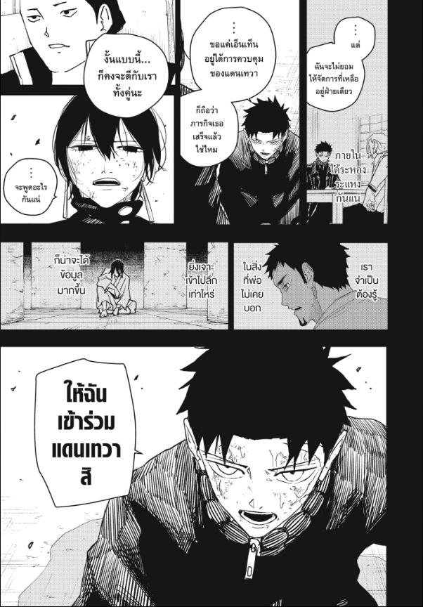 Kagurabachi คากุระบาจิ ตอนที่ 44