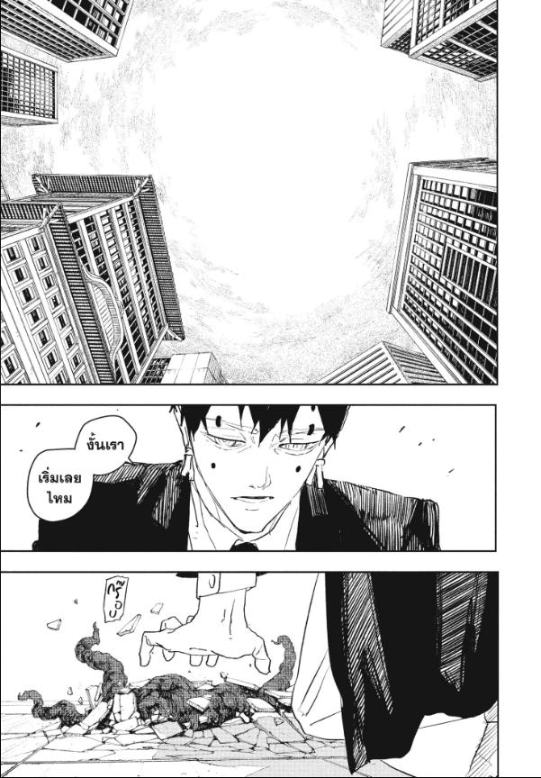 Kagurabachi คากุระบาจิ ตอนที่ 75