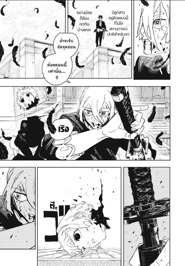 Kagurabachi คากุระบาจิ ตอนที่ 75