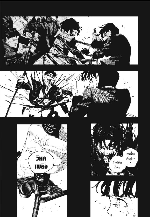 Kagurabachi คากุระบาจิ ตอนที่ 76