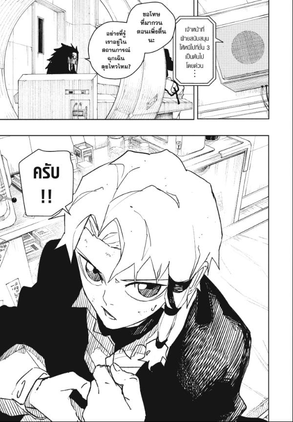 Kagurabachi คากุระบาจิ ตอนที่ 78