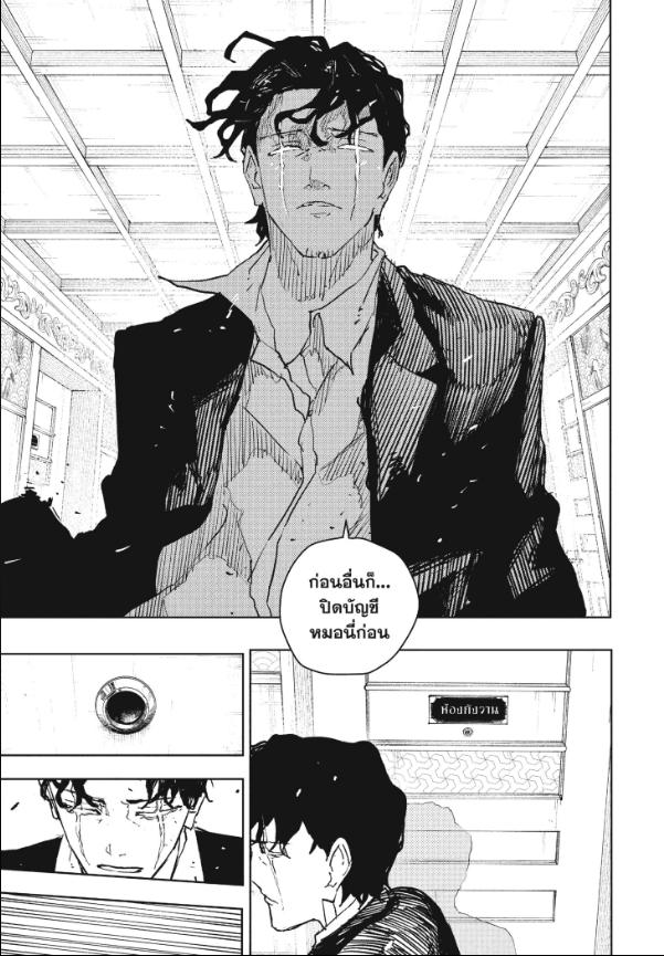 Kagurabachi คากุระบาจิ ตอนที่ 78