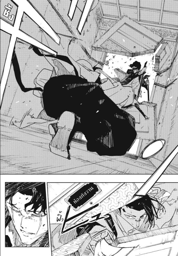 Kagurabachi คากุระบาจิ ตอนที่ 78