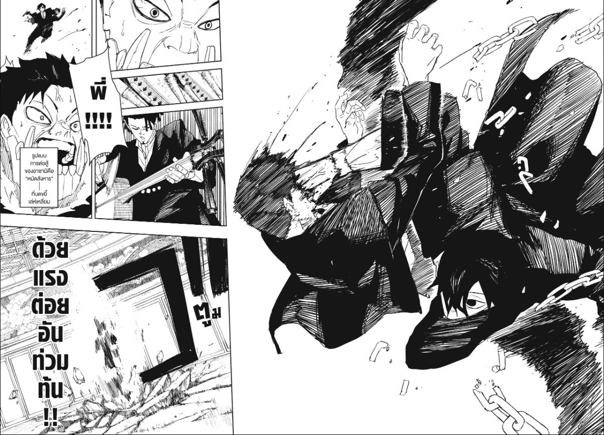 Kagurabachi คากุระบาจิ ตอนที่ 79