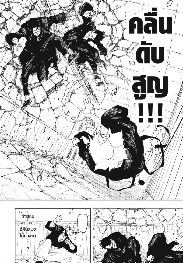 Kagurabachi คากุระบาจิ ตอนที่ 80