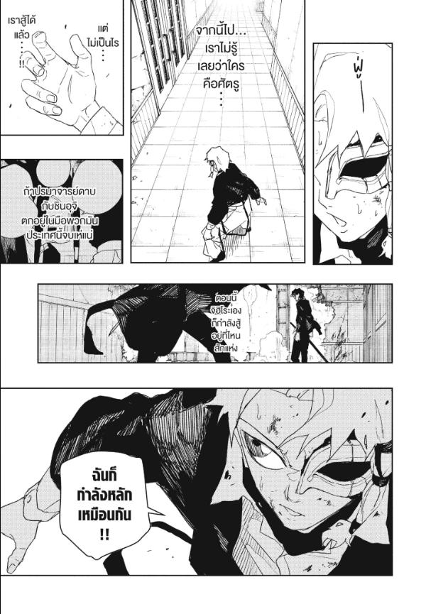 Kagurabachi คากุระบาจิ ตอนที่ 80