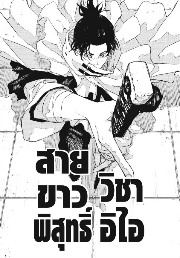 Kagurabachi คากุระบาจิ ตอนที่ 81