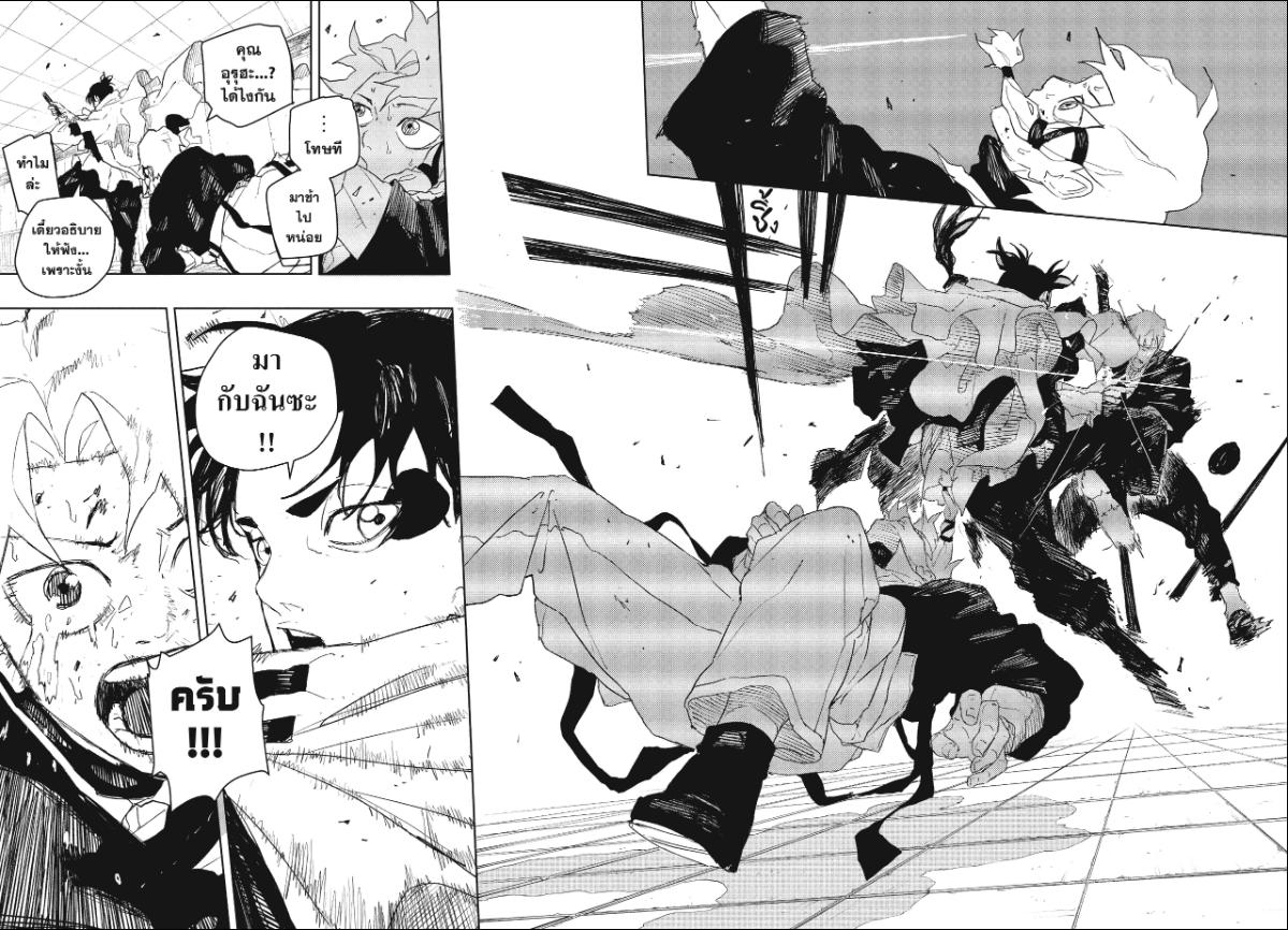 Kagurabachi คากุระบาจิ ตอนที่ 81