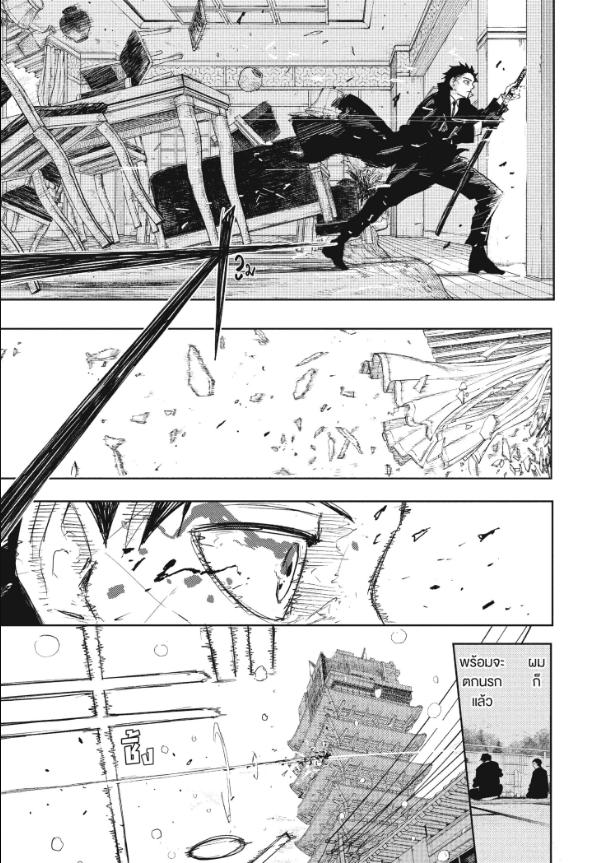 Kagurabachi คากุระบาจิ ตอนที่ 82