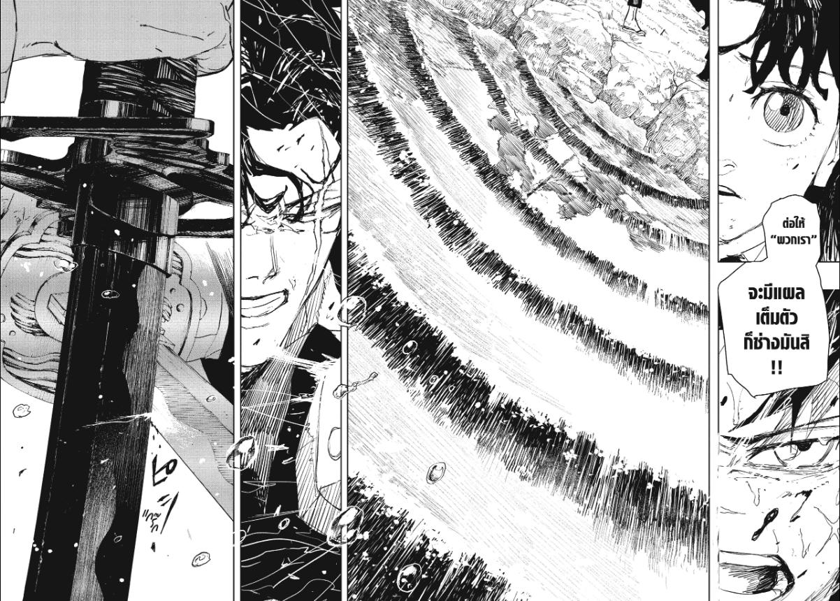 Kagurabachi คากุระบาจิ ตอนที่ 84