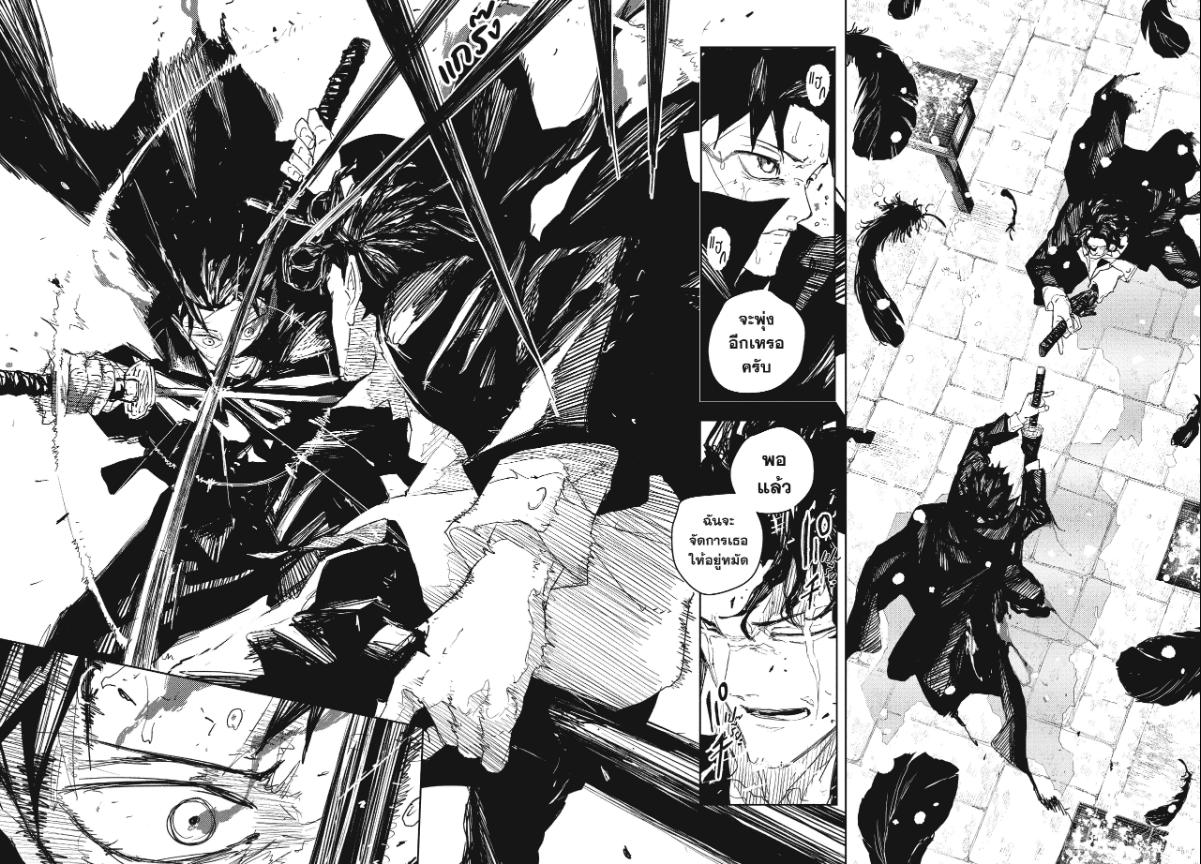 Kagurabachi คากุระบาจิ ตอนที่ 84