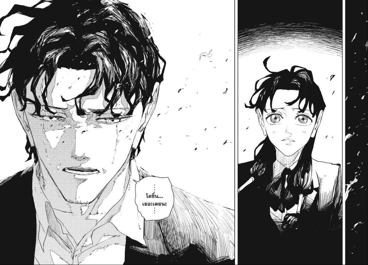 Kagurabachi คากุระบาจิ ตอนที่ 85