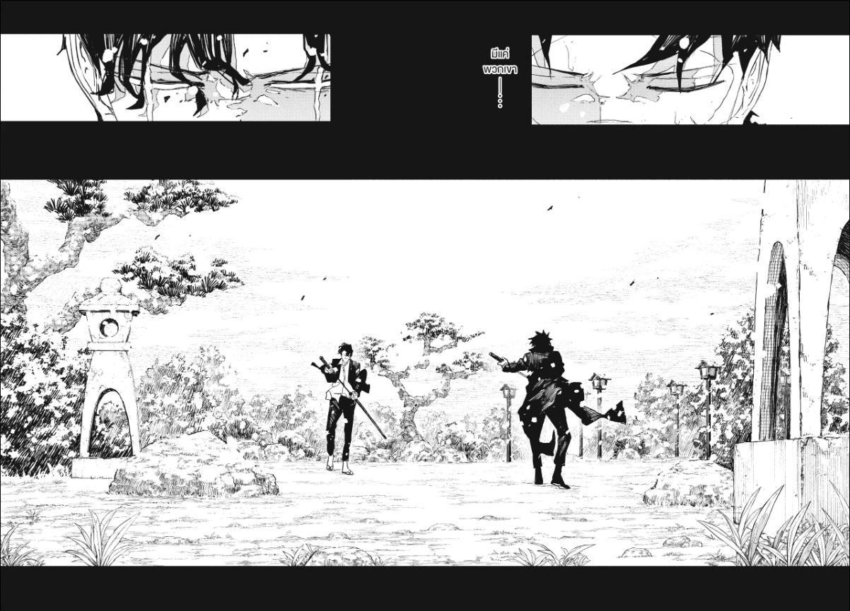 Kagurabachi คากุระบาจิ ตอนที่ 85