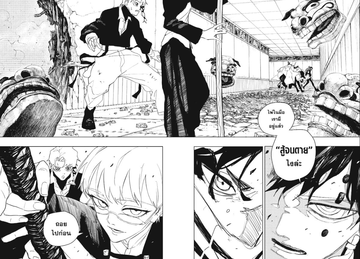 Kagurabachi คากุระบาจิ ตอนที่ 88