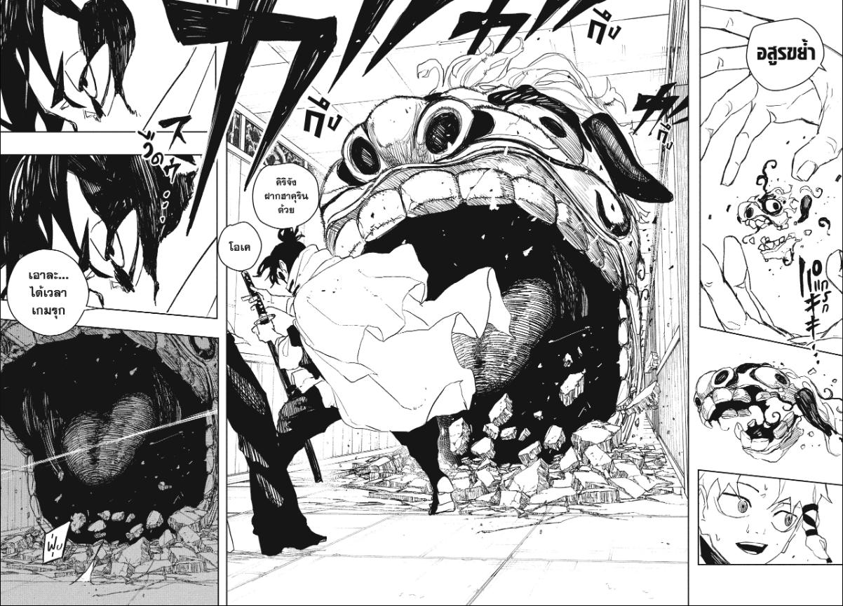 Kagurabachi คากุระบาจิ ตอนที่ 88