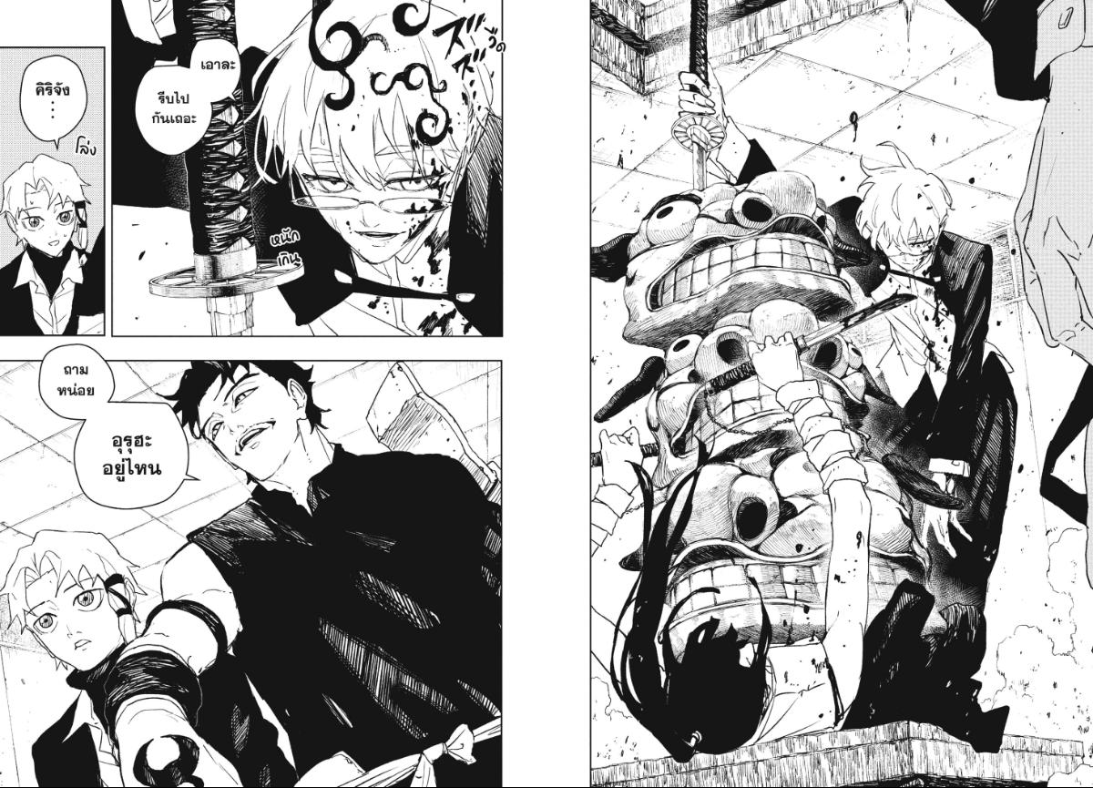 Kagurabachi คากุระบาจิ ตอนที่ 90