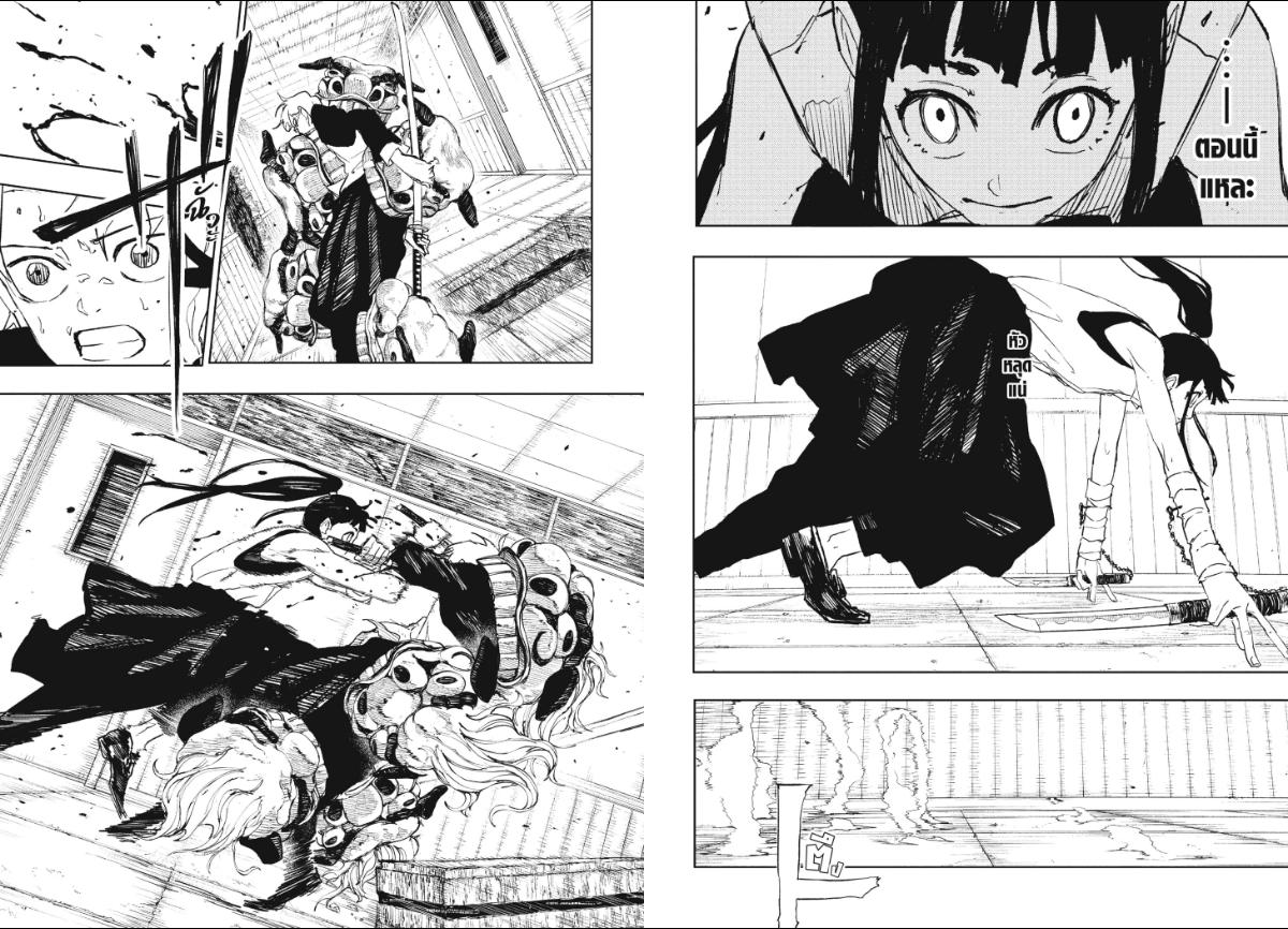 Kagurabachi คากุระบาจิ ตอนที่ 90