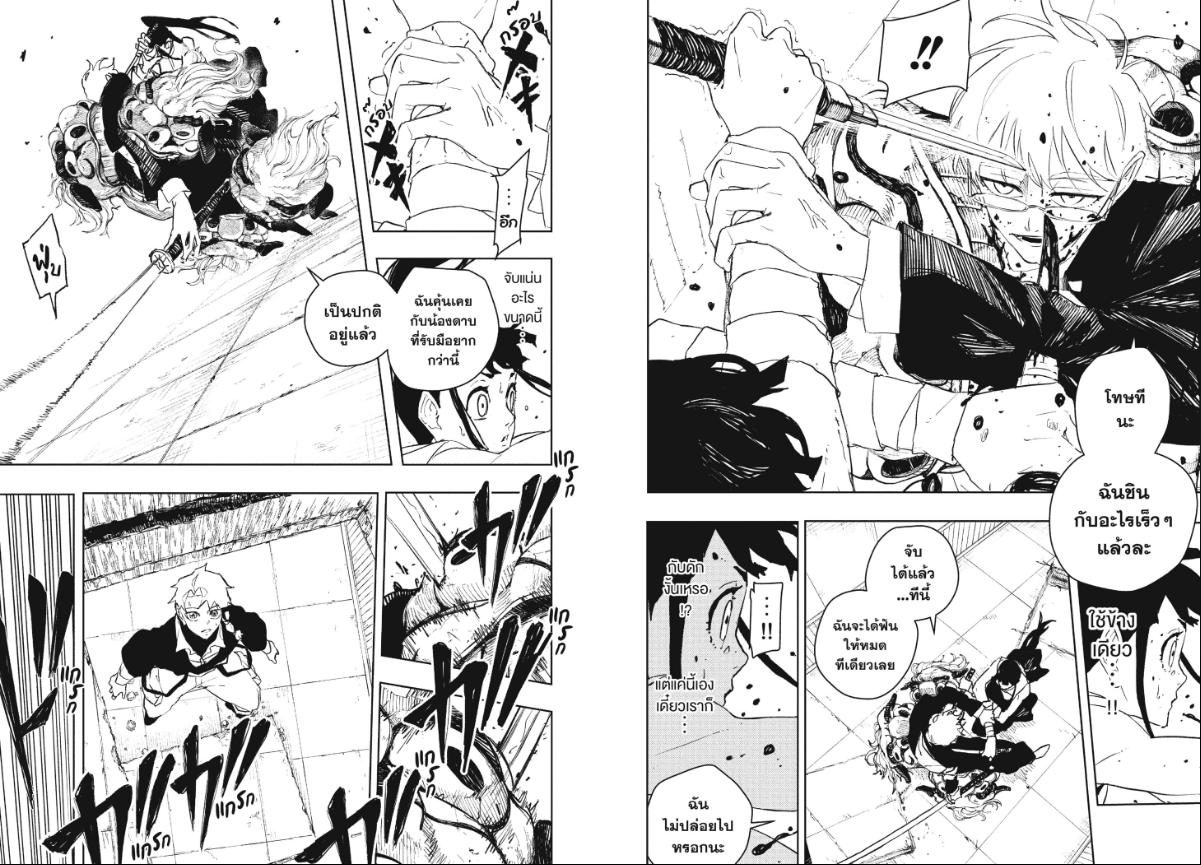 Kagurabachi คากุระบาจิ ตอนที่ 90
