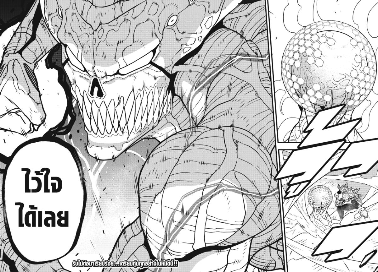 Kaijyu No.8 ตอนที่ 126