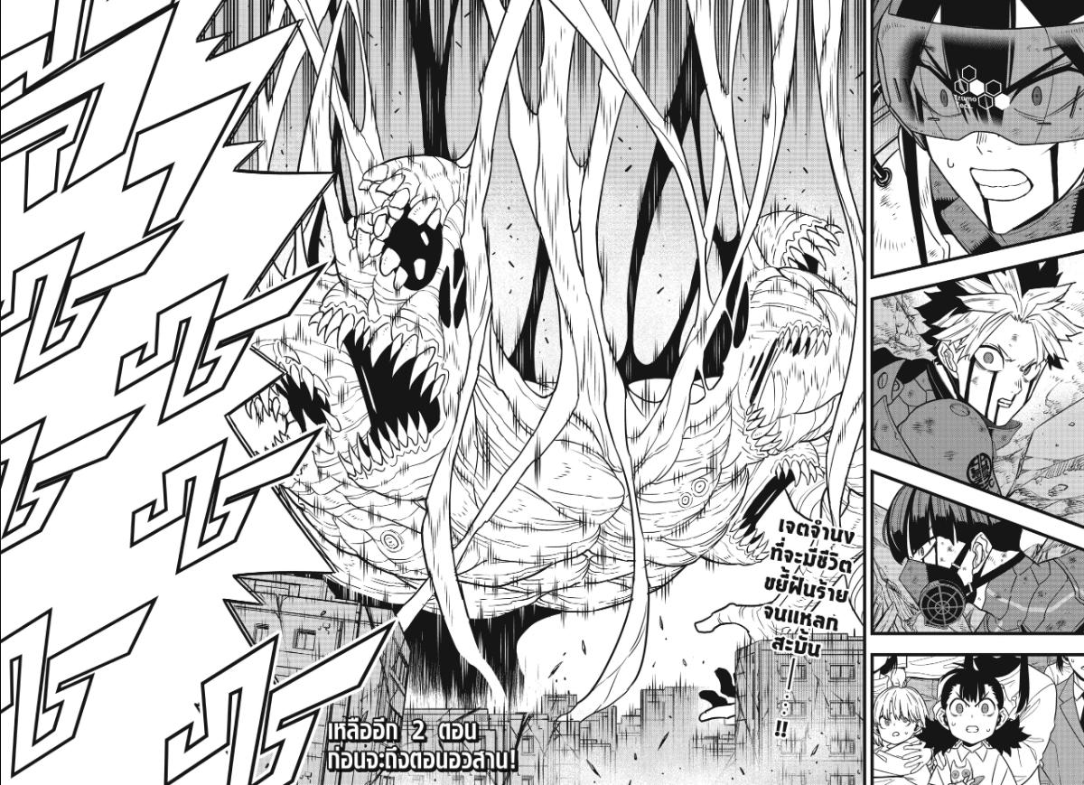 Kaijyu No.8 ตอนที่ 127