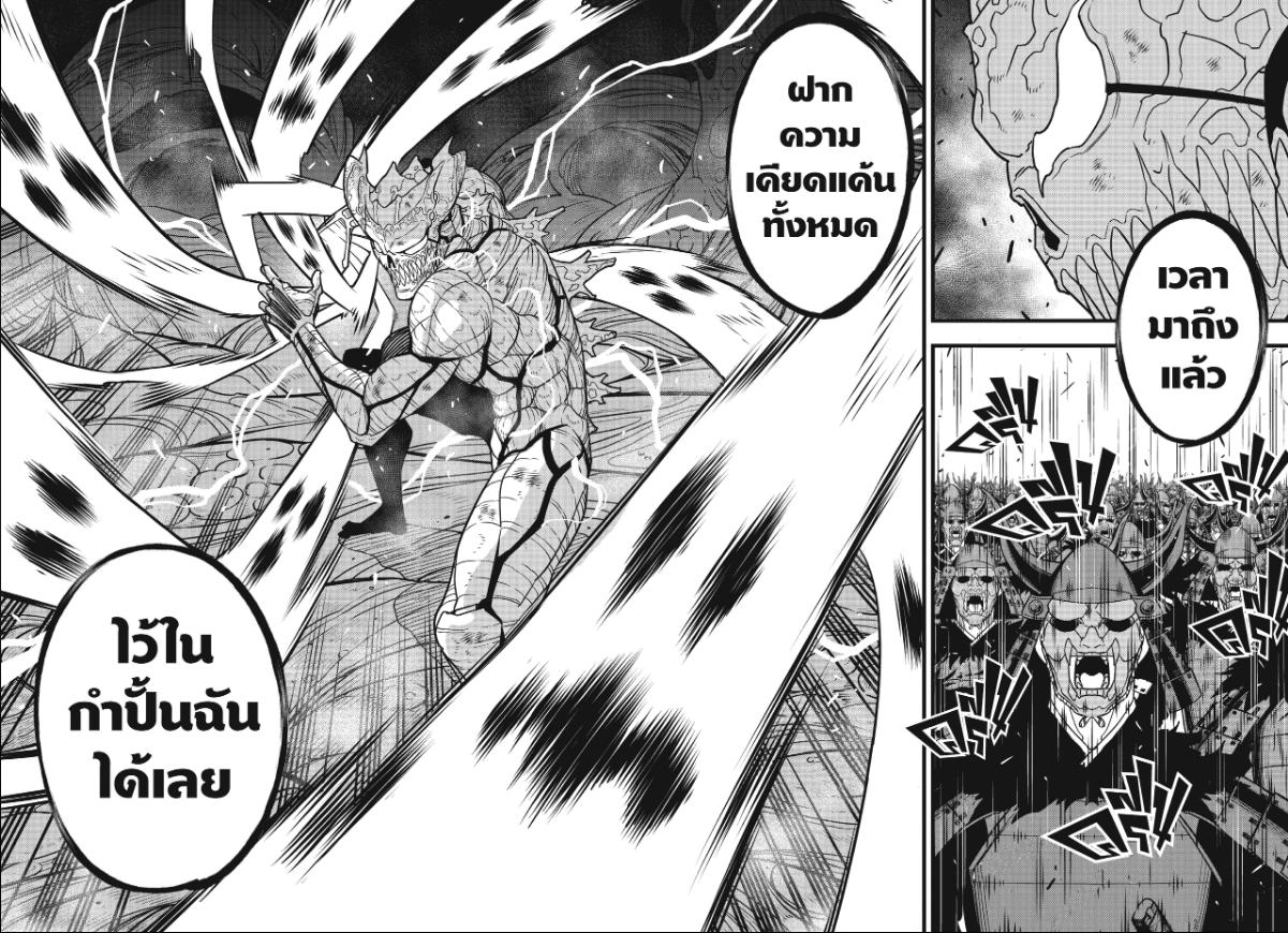 Kaijyu No.8 ตอนที่ 127
