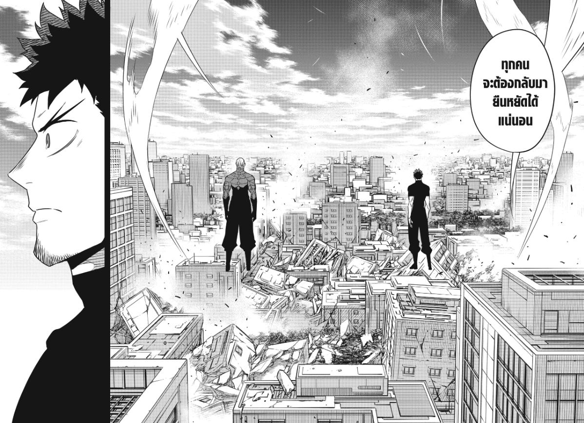 Kaijyu No.8 ตอนที่ 128