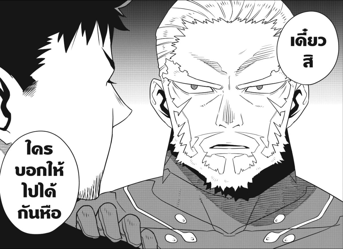 Kaijyu No.8 ตอนที่ 128