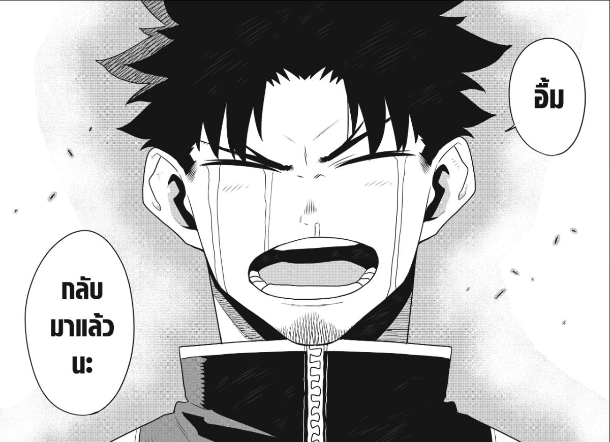 Kaijyu No.8 ตอนที่ 129