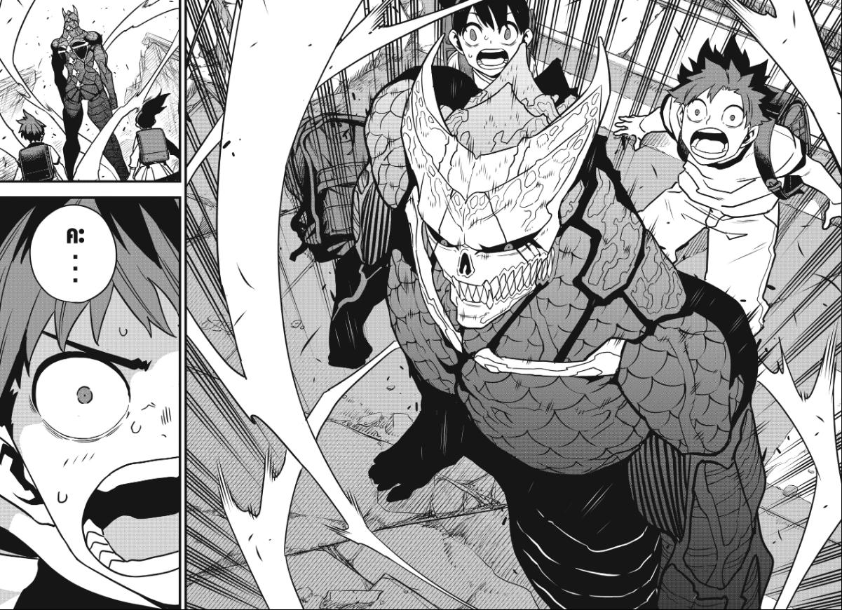 Kaijyu No.8 ตอนที่ 129
