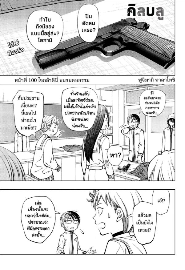 Kill Blue คิลบลู 100