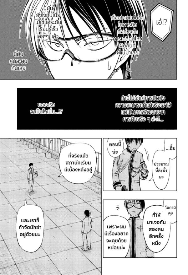 Kill Blue คิลบลู 100