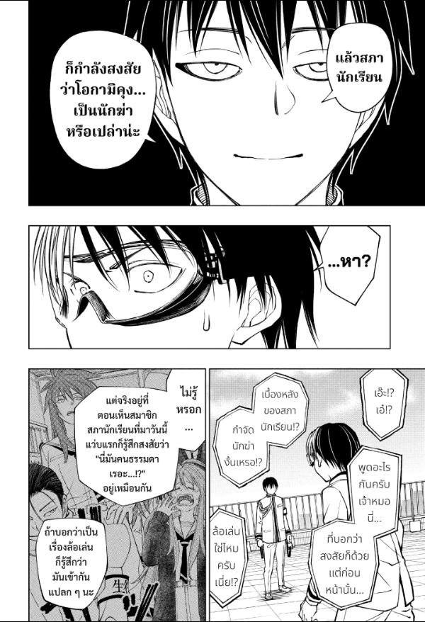 Kill Blue คิลบลู 100