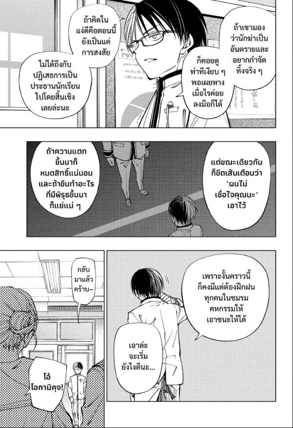 Kill Blue คิลบลู 101