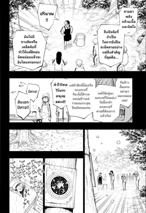 Kill Blue คิลบลู 102