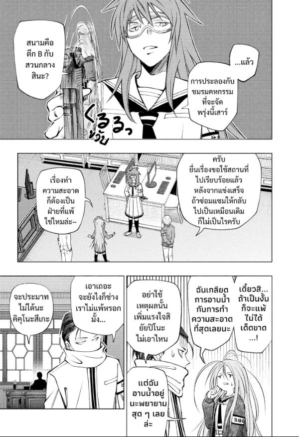 Kill Blue คิลบลู 102