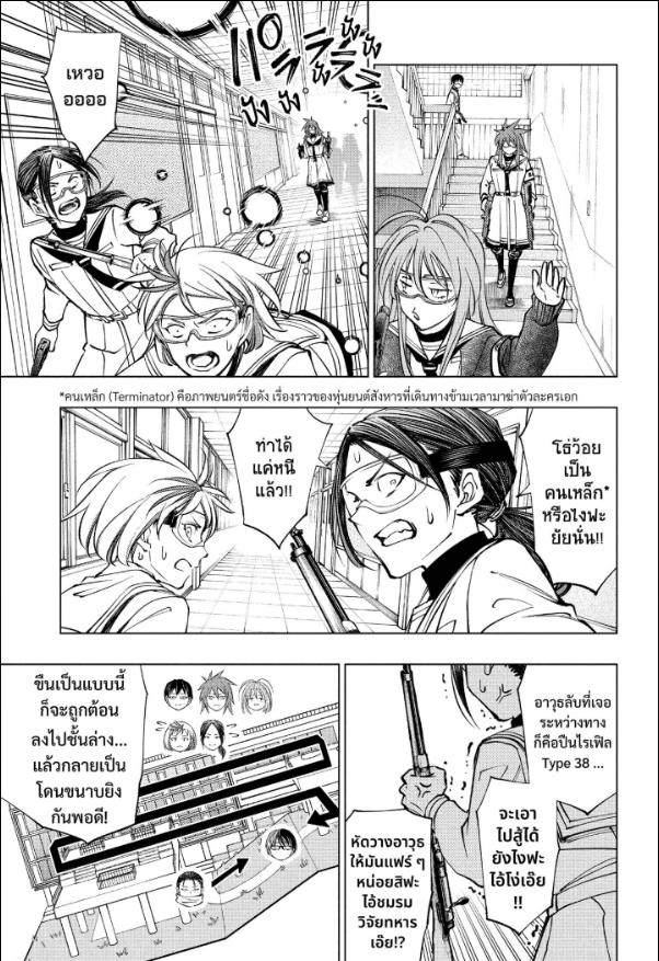 Kill Blue คิลบลู 103