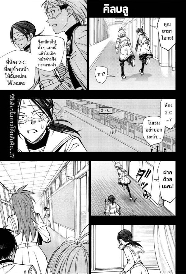 Kill Blue คิลบลู 104