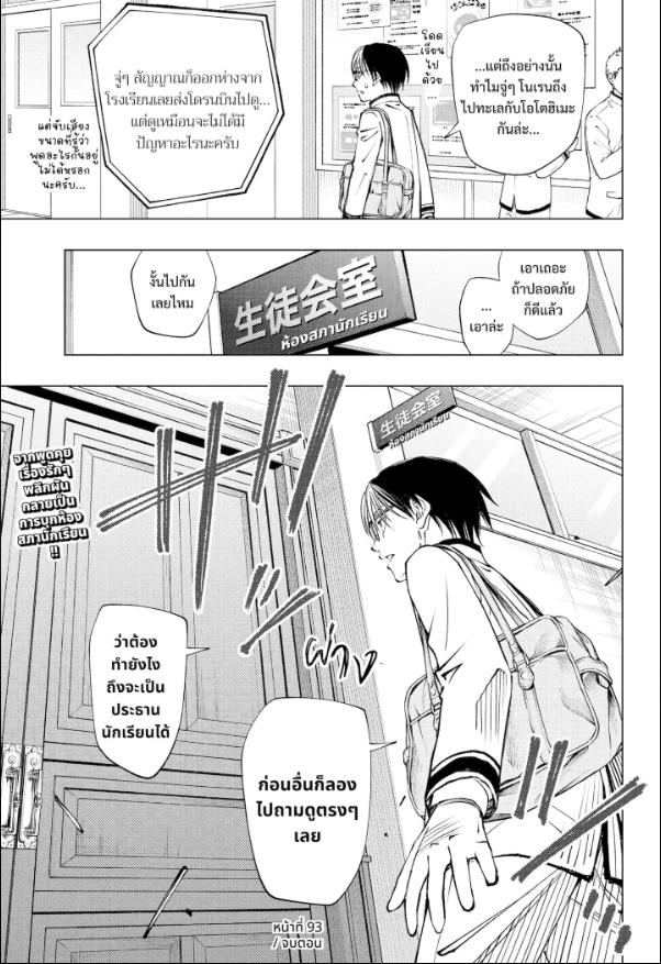 Kill Blue คิลบลู 93