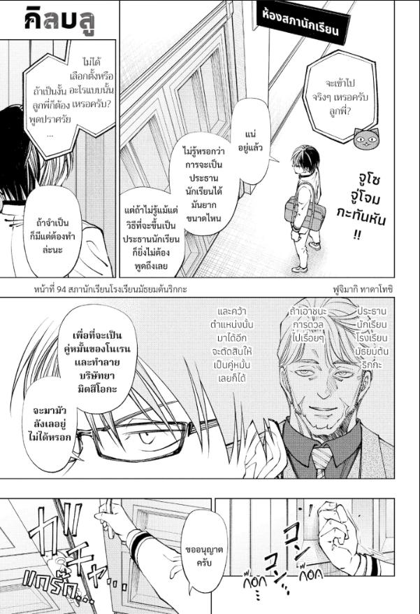 Kill Blue คิลบลู 94
